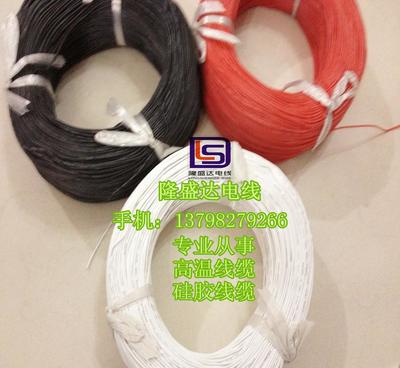 工廠直銷24#特軟硅膠高溫線 專業(yè)制造商帶你了解其價格、廠家與圖片