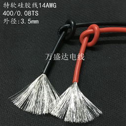 批發(fā)航模專(zhuān)用特軟耐高溫10AWG硅膠線